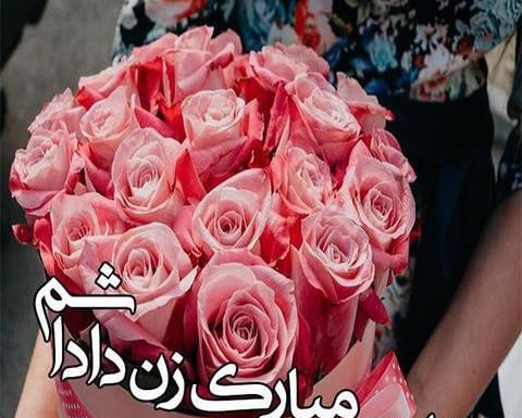 عکس نوشته تولد زن داداشم نزدیکه