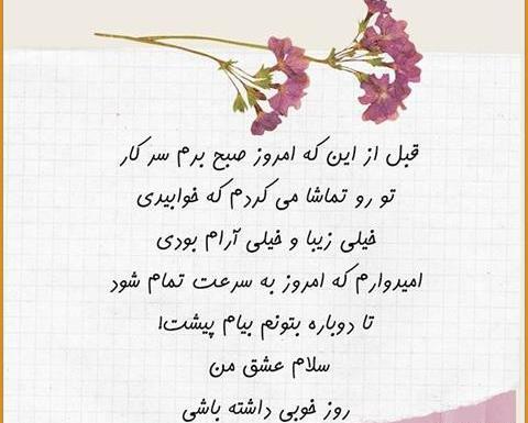 عکس نوشته های زیبا صبح بخیر