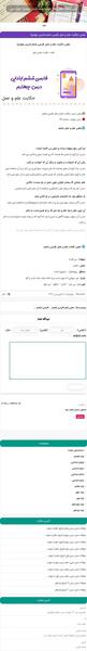 عکس صفحه حکایت علم و عمل