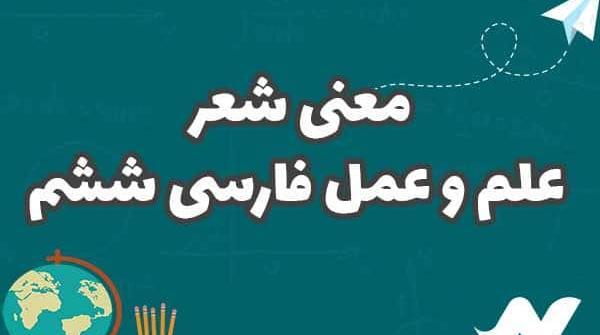 عکس صفحه حکایت علم و عمل