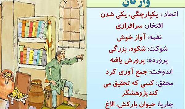 عکس صفحه حکایت علم و عمل