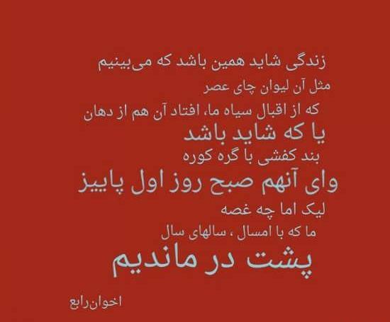 عکس نوشته شعر سپید