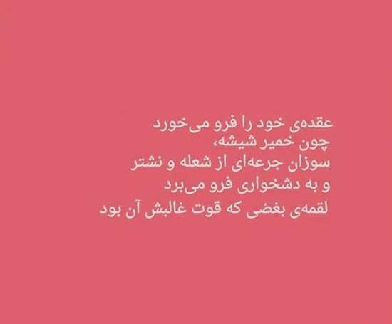 عکس نوشته شعر سپید
