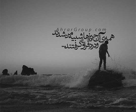 عکس نوشته شعر سپید
