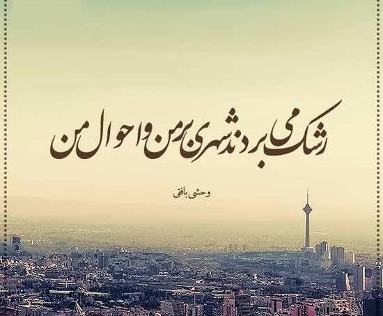 عکس نوشته شعر سپید