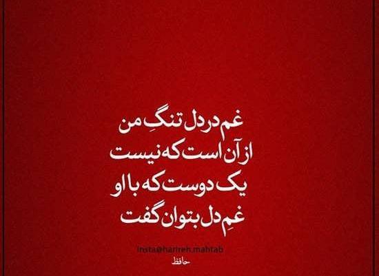 عکس نوشته شعر سپید