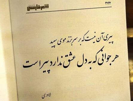 عکس نوشته شعر سپید