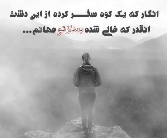 عکس نوشته شعر سپید