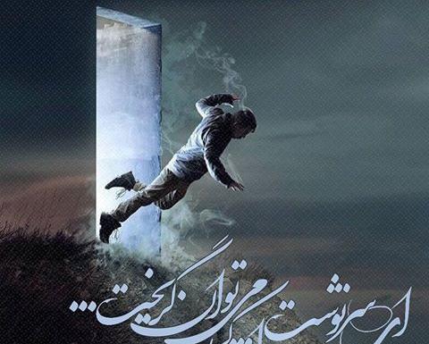 عکس نوشته شعر سپید