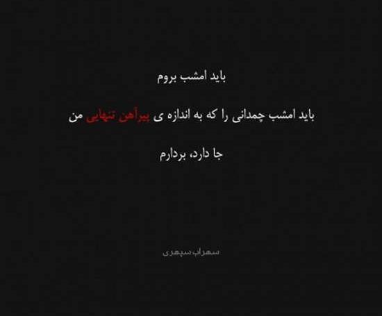 عکس نوشته شعر سپید