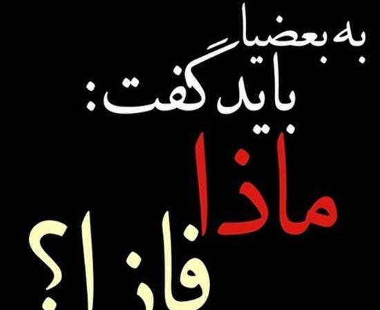 عکس نوشته کوتاه لاتی