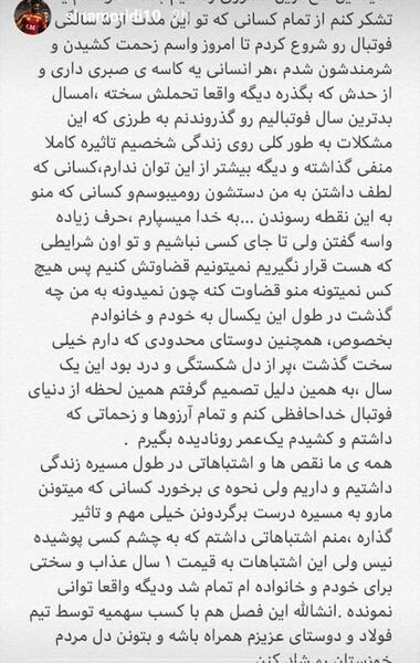 عکس نوشته زندگی پر از خداحافظی