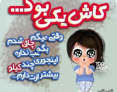عکس نوشته ای کاش بزرگ نمیشدم