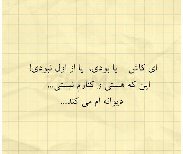 عکس نوشته ای کاش بزرگ نمیشدم