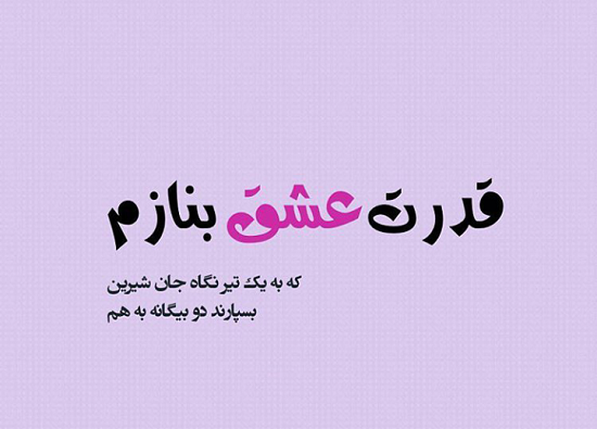 عکس نوشته کوتاه برای بیوگرافی