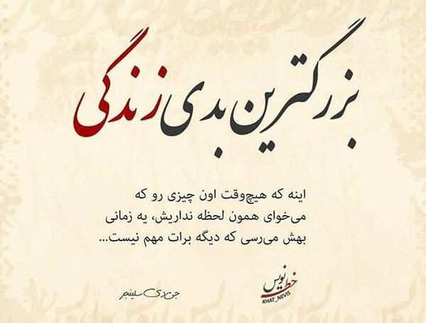 عکس نوشته اموزنده در مورد زندگی
