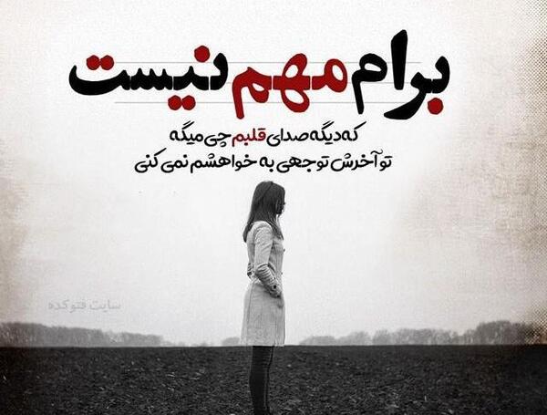 عکس نوشته دلتنگی و دلگیری