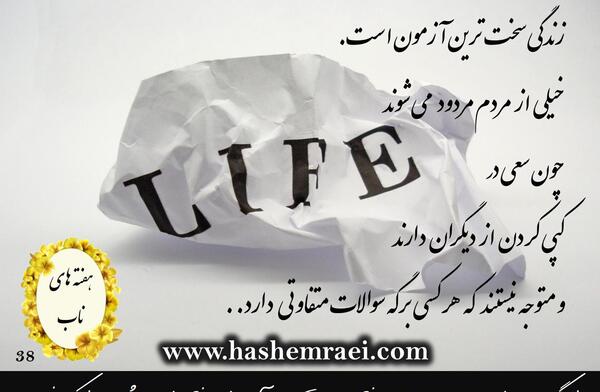 عکس نوشته های زندگی سخت