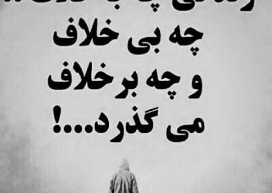 عکس نوشته های زندگی سخت