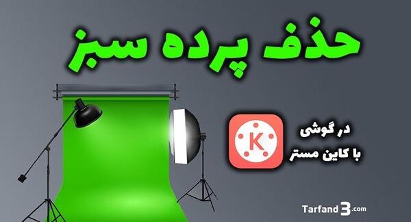 عکس کانال مستر گیم