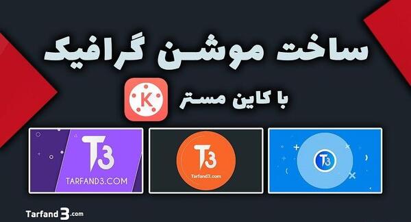 عکس کانال مستر گیم