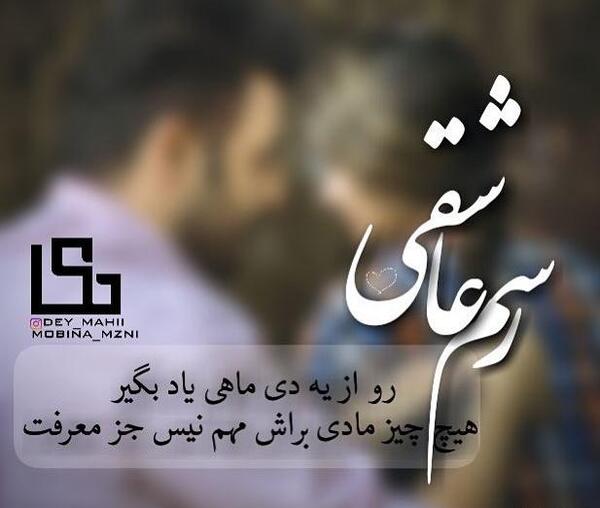 عکس دی ماهی برای پروفایل