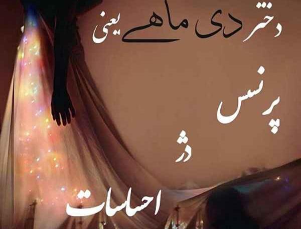 عکس دی ماهی برای پروفایل