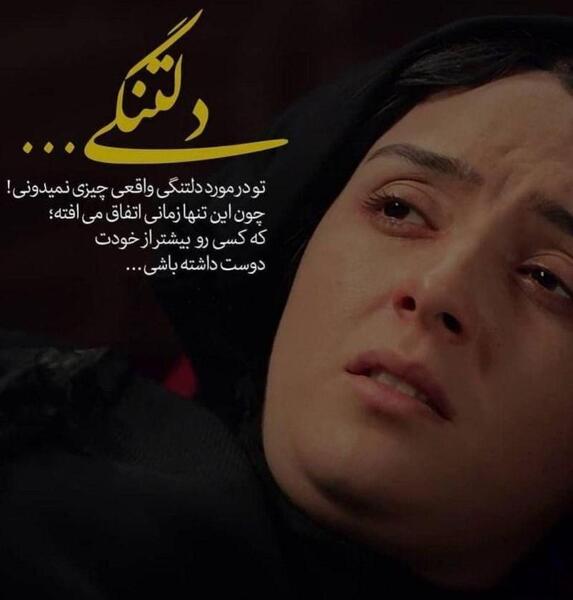 عکس نوشته های شاخ فاز سنگین