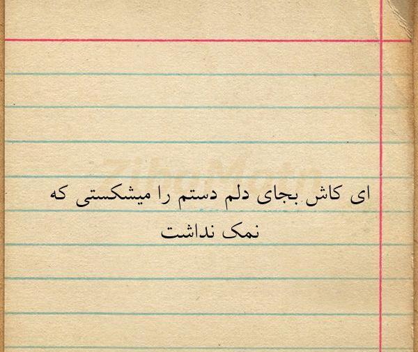 عکس نوشته کاش بجای دلم نفسم میگرفت