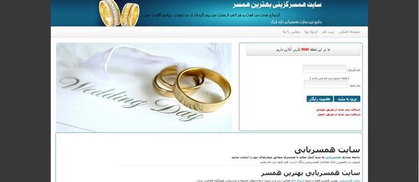 عکس بهترین همسریابی بهترین همسر جدید ورود