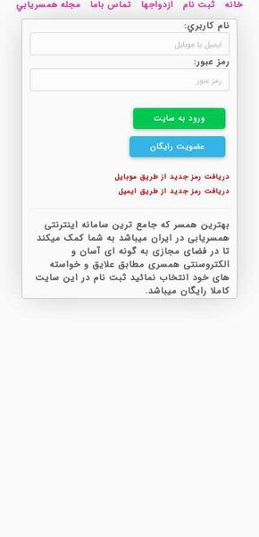عکس بهترین همسریابی بهترین همسر جدید ورود