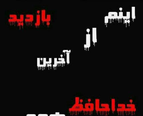 عکس نوشته آخرین بازدید تلگرام