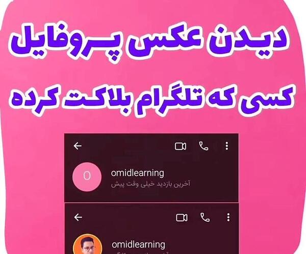 عکس نوشته آخرین بازدید تلگرام