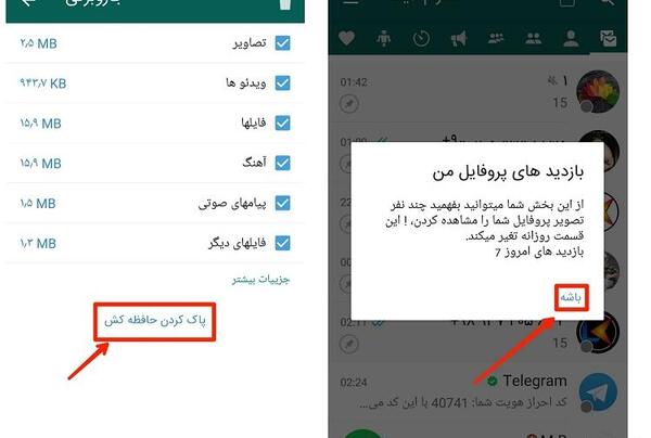 عکس نوشته آخرین بازدید تلگرام