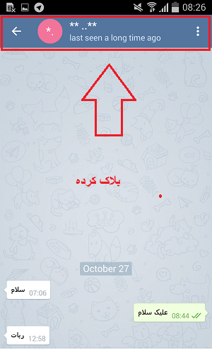 عکس نوشته آخرین بازدید تلگرام