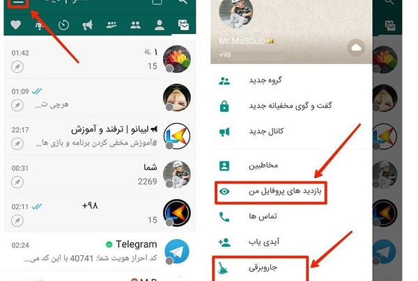 عکس نوشته آخرین بازدید تلگرام