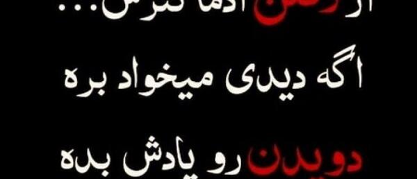 عکس نوشته تنهایی شاخ