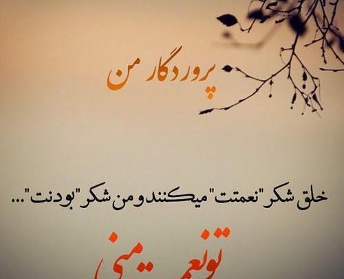 عکس نوشته خاص خدایی