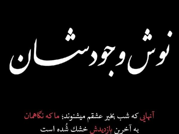 عکس نوشته اینم آخرین وضعیت