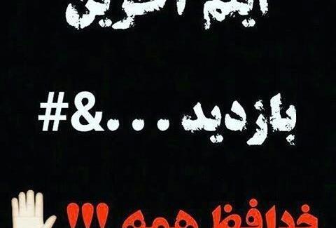 عکس نوشته اینم آخرین وضعیت