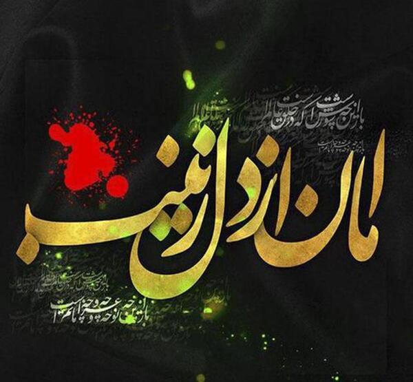 عکس نوشته سلام صبح بخیر محرمی