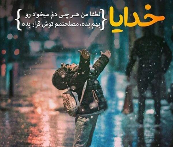 عکس نوشته های پرستش خداوند