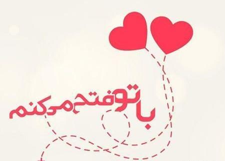 عکس نوشته های پرستش خداوند