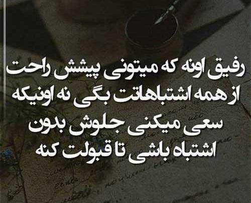 عکس نوشته فاز سنگین رفاقتی