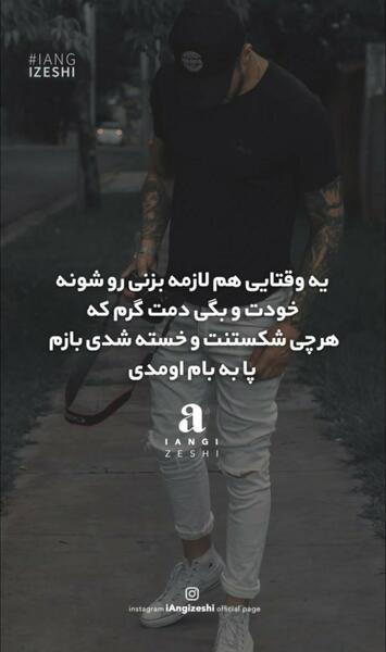 عکس نوشته فاز سنگین رفاقتی