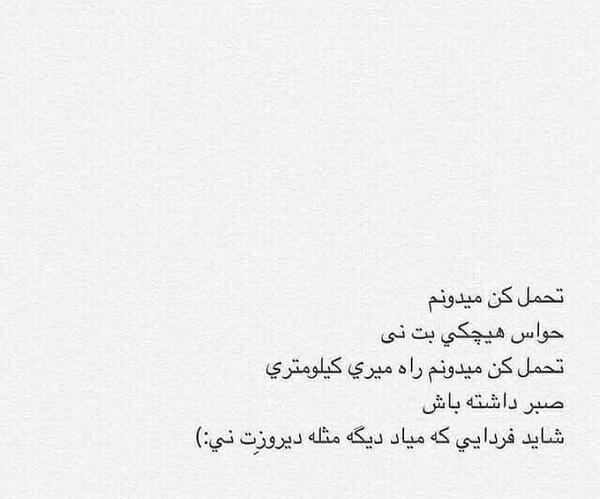 عکس نوشته صبر کن سهراب
