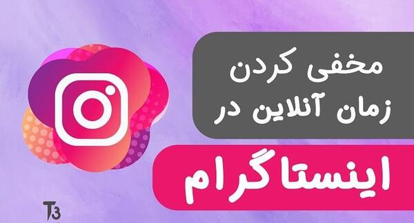عکس نوشته اخرین بازدید اینستاگرام