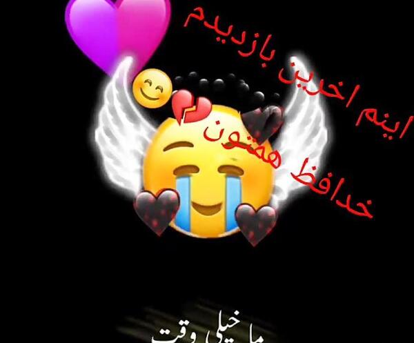 عکس نوشته اخرین بازدید اینستاگرام
