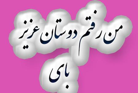 عکس نوشته اخرین بازدید اینستاگرام