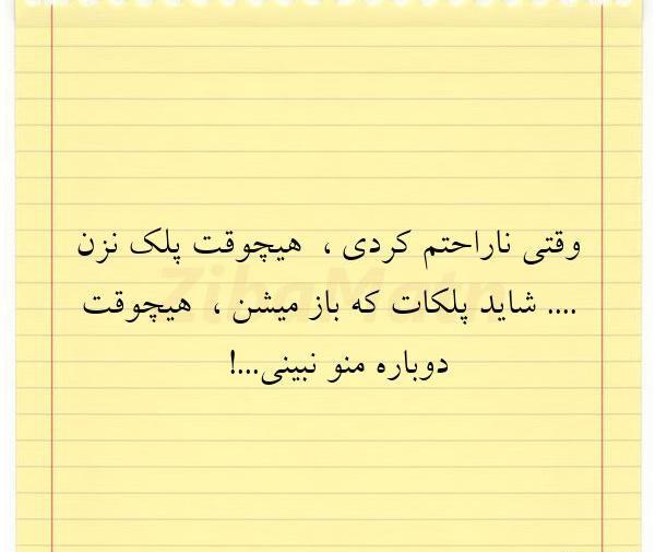 عکس نوشته وقتی ظلم کردی وبلا ندیدی